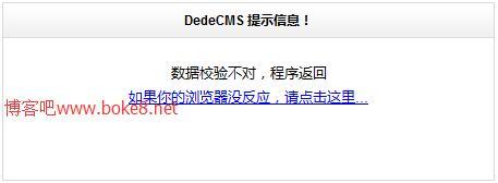 如何修复DedeCMS留言板提交错误并实现自动返回功能？插图