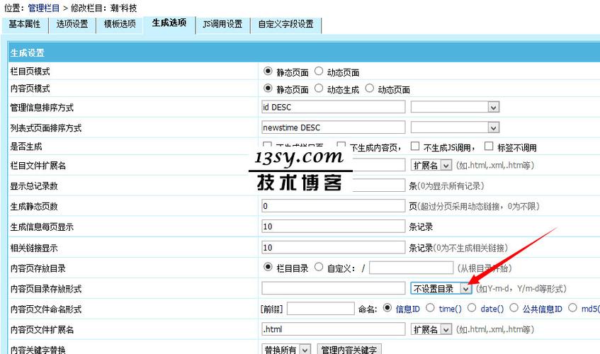 如何设置帝国CMS以在提交评论后自动刷新内容页？插图4