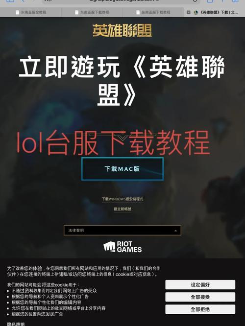 东南亚玩家通常在哪个服务器上进行英雄联盟(LoL)游戏？插图4