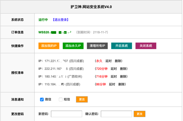 如何有效利用DedeCMS系统安全检测功能确保网站安全？插图4