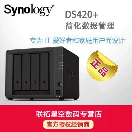 如何成功设置并开始使用NAS（Synology群晖）设备？插图