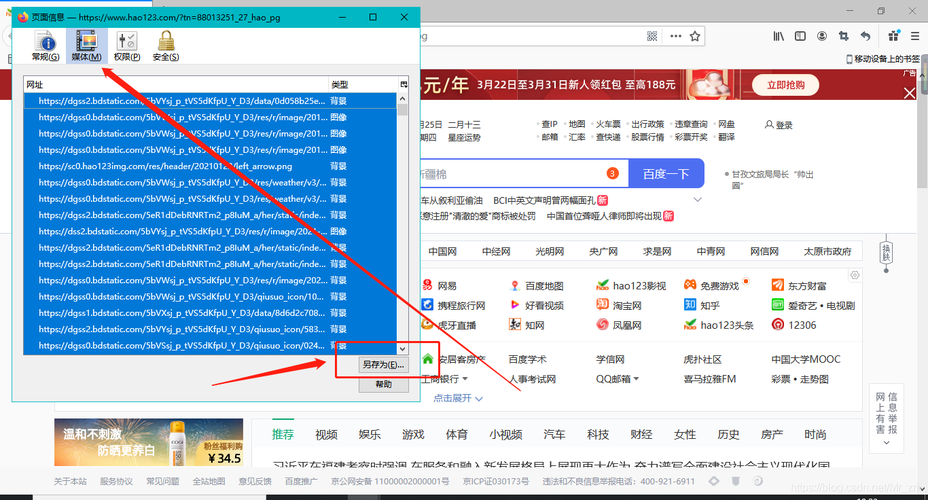 如何在织梦CMS中从列表页获取内容页的图片？插图2