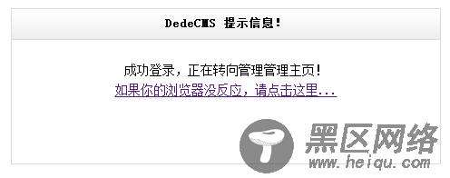 如何在DedeCMS中配置跳转链接以避免显示中间页面？插图2