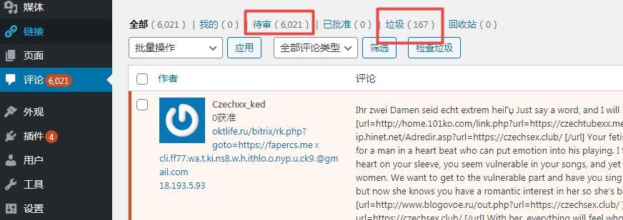 如何高效批量删除WordPress中的垃圾评论和待审评论？插图2