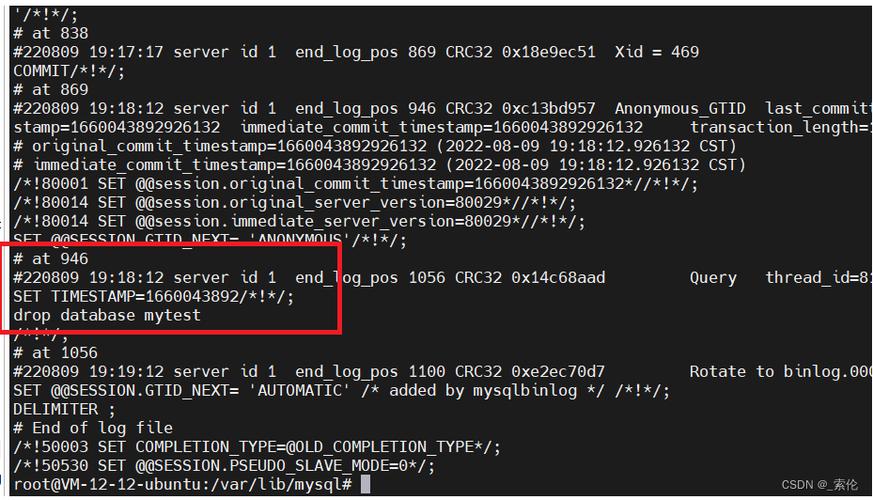 如何有效查询MySQL数据库中的错误日志？插图2