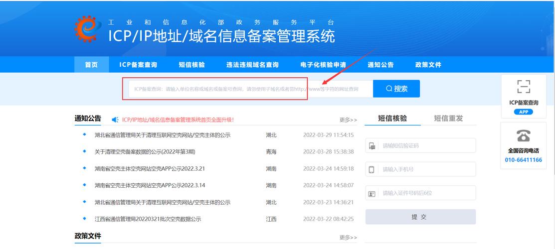 南阳网站建设公司面临的问题，分公司或子公司的网站能否并入总公司的备案中？插图4