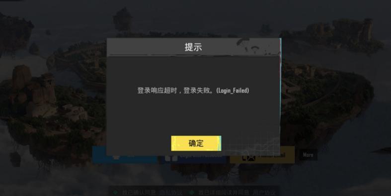 为何我的PUBG游戏提示服务器未响应？插图