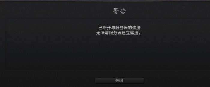 解决Dota 2服务器连接超时，常见原因与解决方案是什么？插图