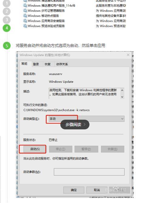 如何有效解决NET Runtime Optimization Service 1101错误？插图4