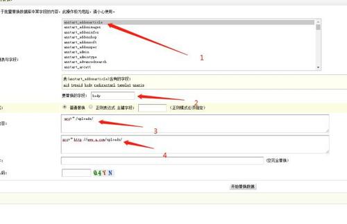 如何解决DedeCMS教程中的织梦搬家后数据库连接错位问题？插图2