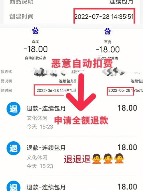 如何避免流量超量扣费并成功退款？插图2