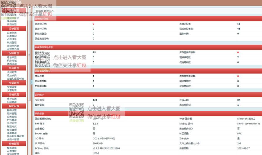 如何编写ECShop代码以显示特定商品的销售累计效果？插图2