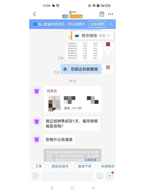 网购流量卡未发货，究竟是什么原因？插图2