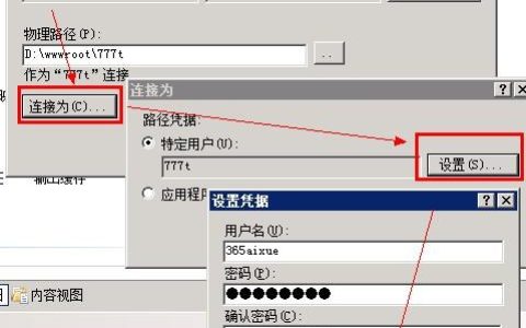 如何解决Win2008 R2中IIS7.5配置网站后出现的权限问题？