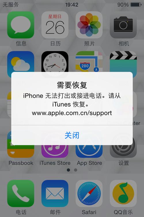 为何我的iPhone持续提示无法连接服务器？插图4