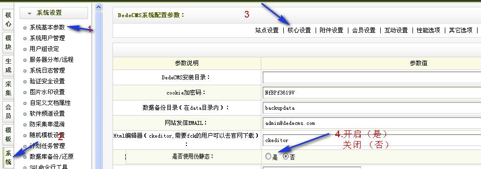 如何成功将dedecms v5.7网站迁移到新的主机空间？插图4