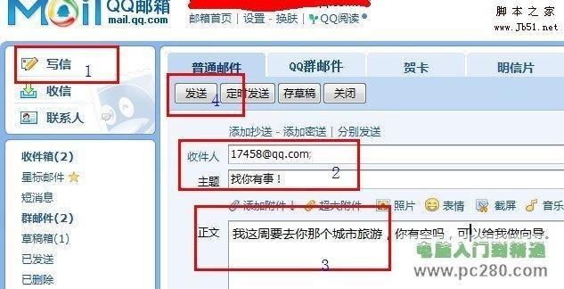 如何正确填写邮箱发送服务器的端口号？插图4