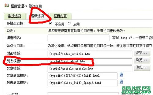 如何利用dedecms教程制作个性化的关于我们页面模板？插图2