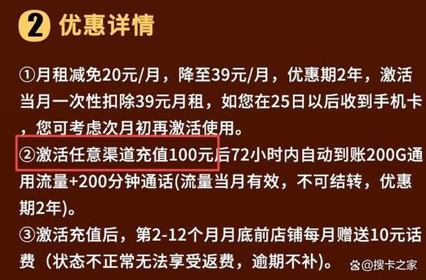 激活新流量卡前必须首次充值吗？插图