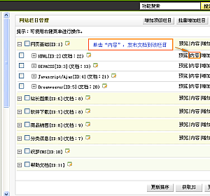 如何获取织梦Dedecms中文章页和栏目页的当前页面顶级栏目名称？插图4