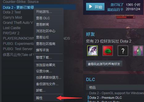 Dota 2的服务器分配机制，为何会连接到日本节点？插图4