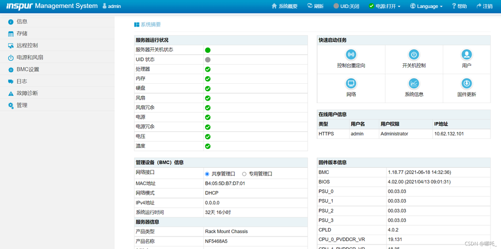 蓝凌kk服务器的具体位置信息有哪些？插图2