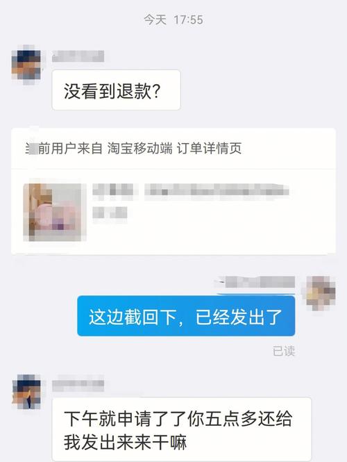 退款过程中服务器响应迟缓的原因是什么？插图4