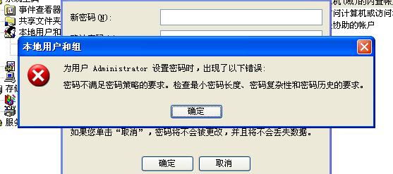 为何在添加用户时系统提示密码为空，尽管已经输入了6位密码？插图4