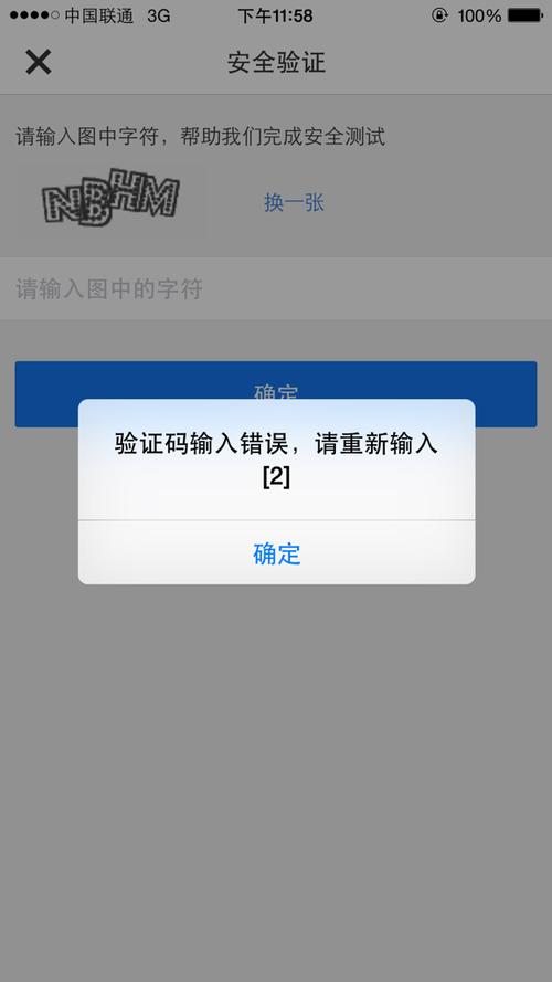 如何解决PHPCMS与PHPSSO集成时出现的验证码错误问题？插图4