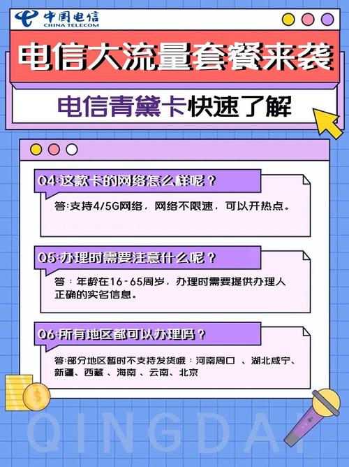 网上申请流量卡是否安全，如何识别并规避潜在的流量陷阱？插图