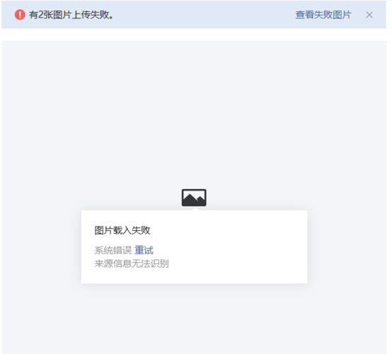 如何解决Discuz上传图片时遇到的错误提示，Upload Error 521？插图2