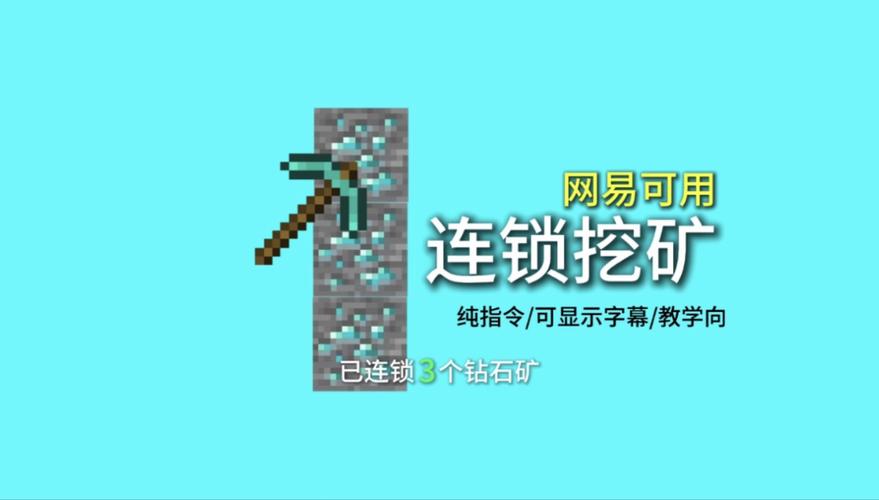 为何Minecraft服务器禁止连锁挖矿？插图2