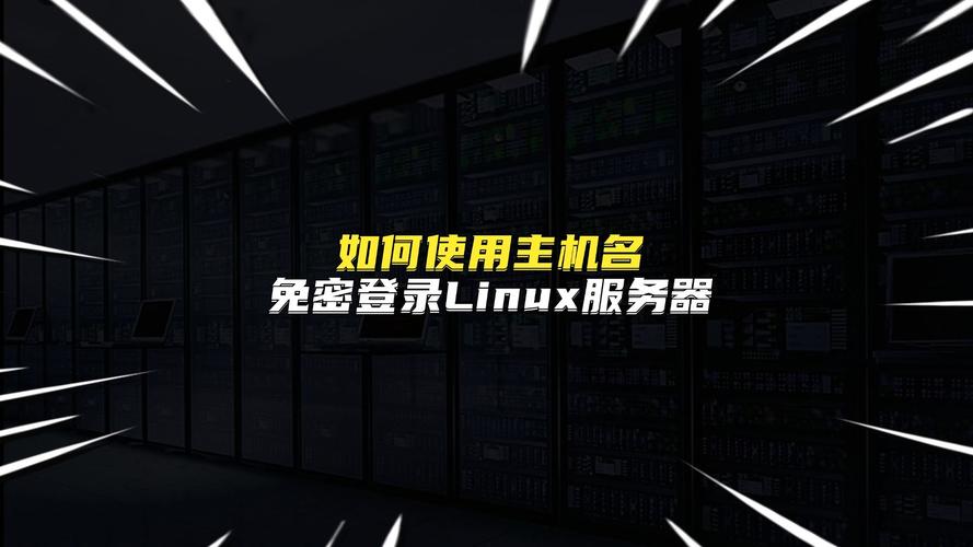 Linux服务器的主要用途是什么？插图