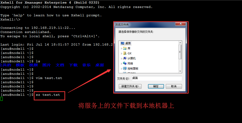 在Linux系统中，两台服务器之间传输文件通常使用什么命令？插图4