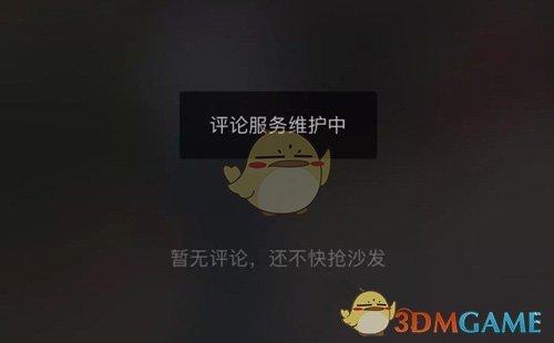 服务器维护期间为何禁止修改资料？插图