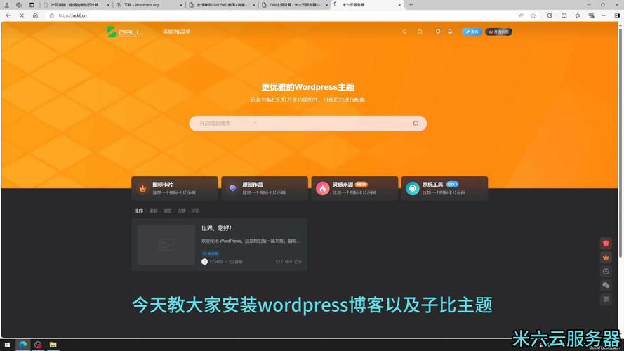 如何利用URLOS实现WordPress的快速安装？插图4