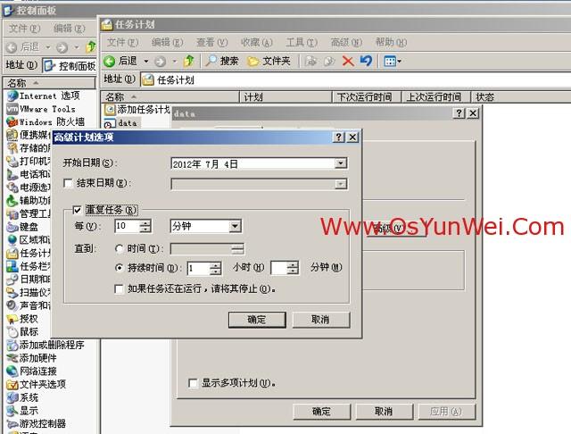 如何在Win2003环境下配置cwRsyncServer服务端和cwRsync客户端以实现数据同步？插图4