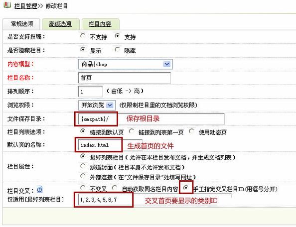 如何在织梦CMS中统一文章分页的摘要内容？插图2