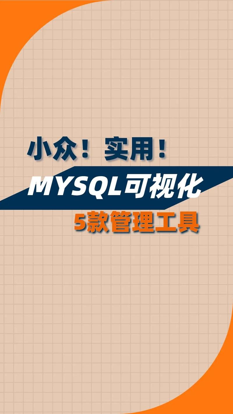 如何有效使用MySQL在线DDL工具来管理数据库变更？插图