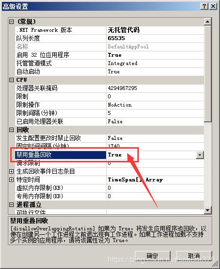 如何有效解决IIS7和IIS7.5应用程序池回收时的假死问题？插图