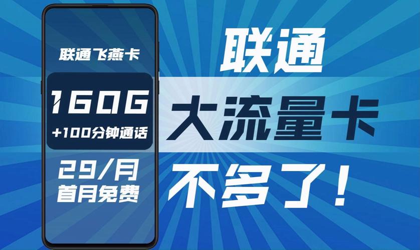 哪家运营商的9元或29元流量卡套餐最值得购买？插图2