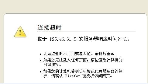 服务器IP超时，这究竟意味着什么？插图4