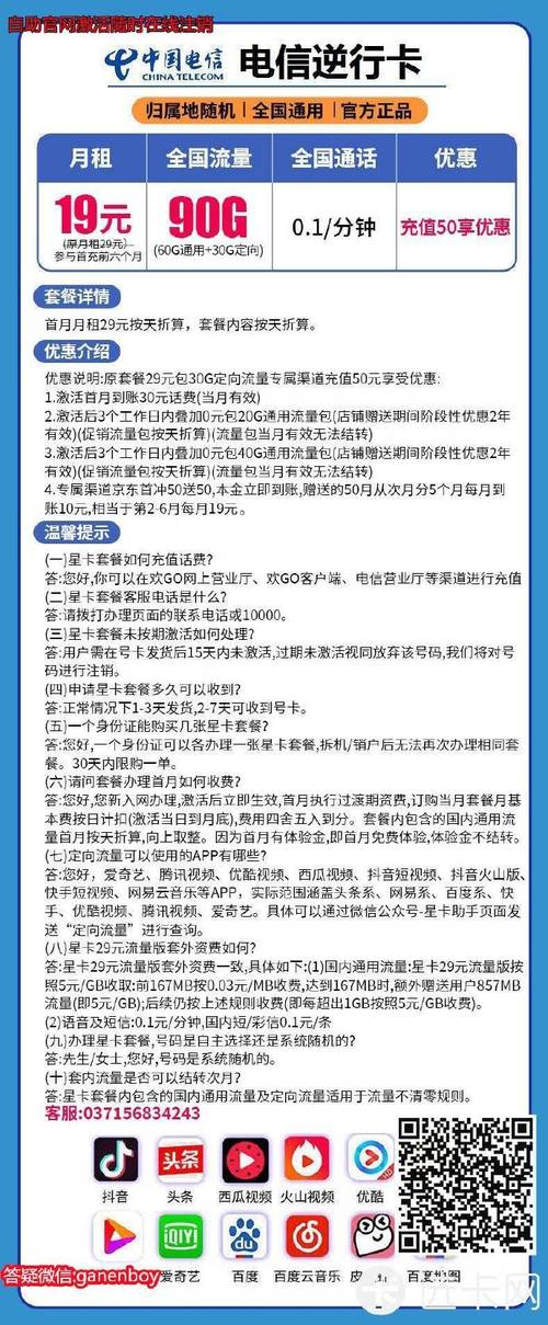 解除电信合约套餐等同于销卡吗？探索不同的销卡策略插图