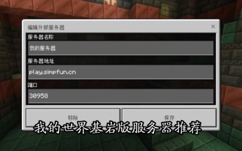 探索Minecraft的未知领域，MMC服务器究竟隐藏了哪些秘密？