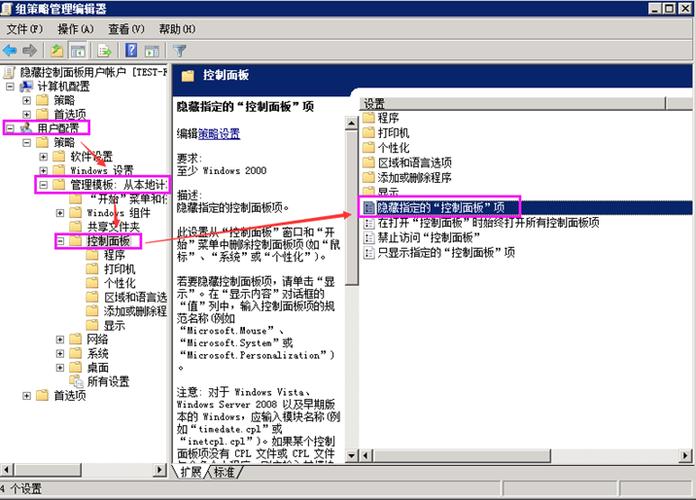 如何确保Windows Server 2008 R2的常规安全设置和基本策略得到最佳实践？插图