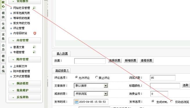 如何优化织梦系统以提升文章页面的加载速度？插图4