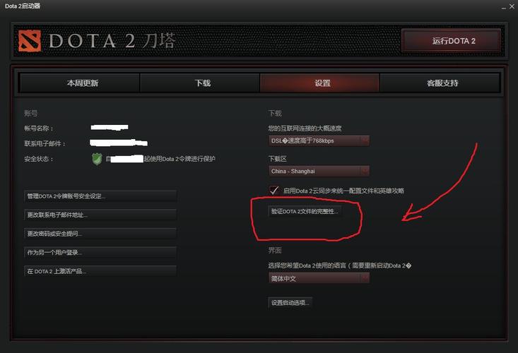 解决Dota 2服务器连接超时，常见原因与解决方案是什么？插图4