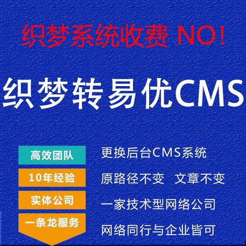 织梦CMS如何助力企业打造高效网站内容管理系统？插图2