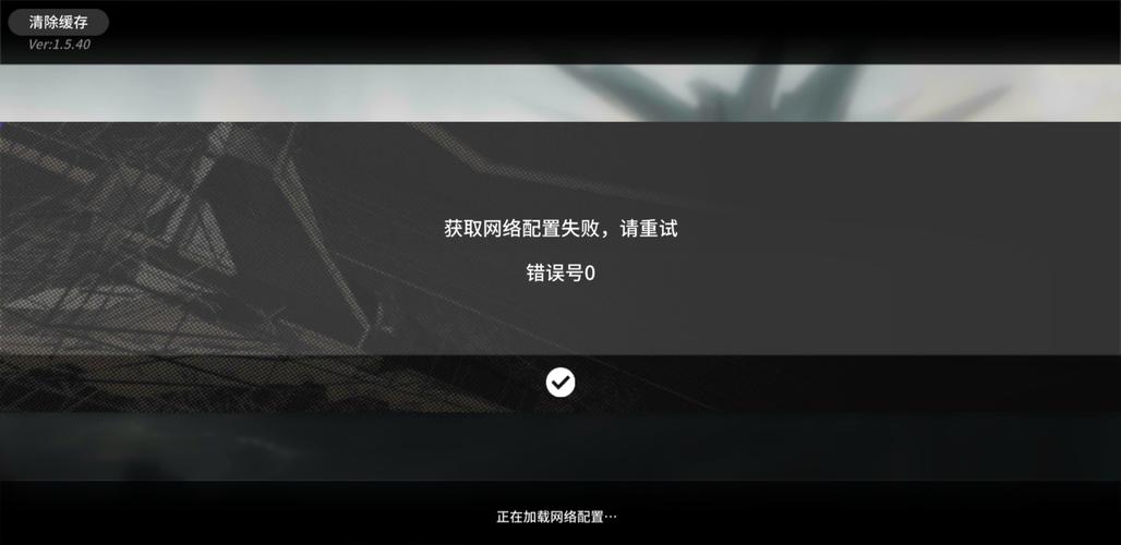 ps4连接服务器失败，常见原因与解决策略探究插图2