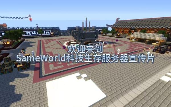 模组赠送，Minecraft服务器的新模式？插图